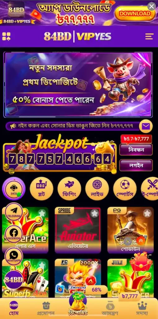 84BD App