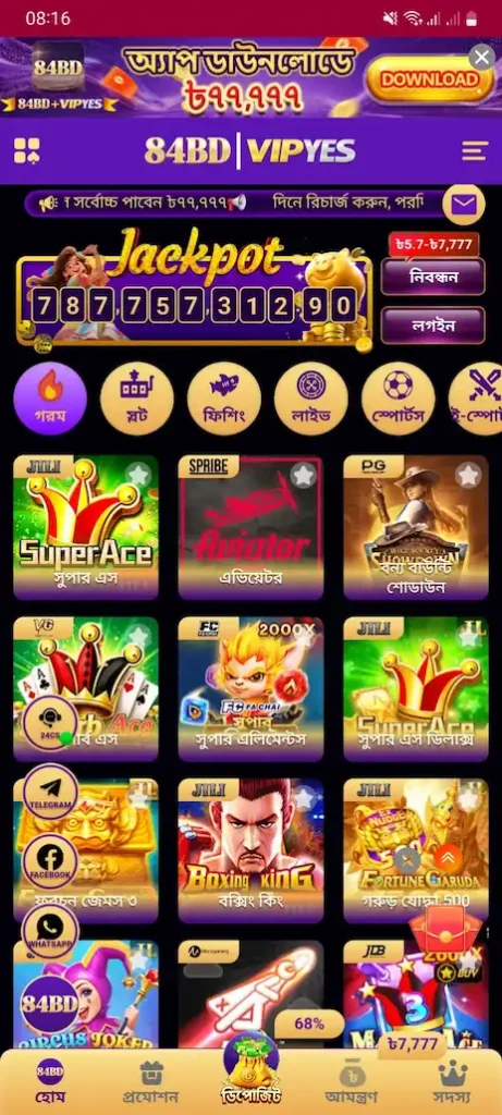 84BD App Download